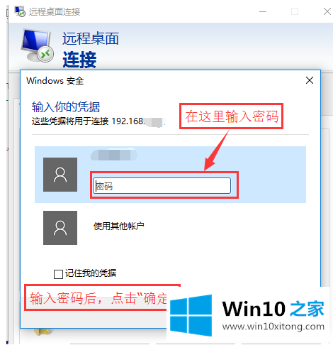 win10系统怎么开启远程桌面的具体处理手段