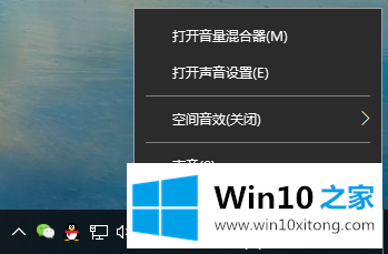 win10系统空间音效无法使用的详尽处理手法