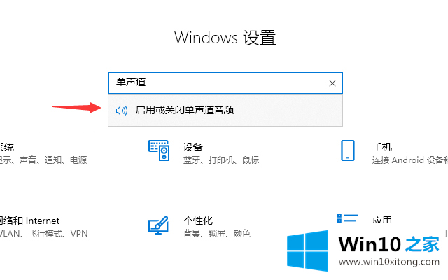 win10系统空间音效无法使用的详尽处理手法