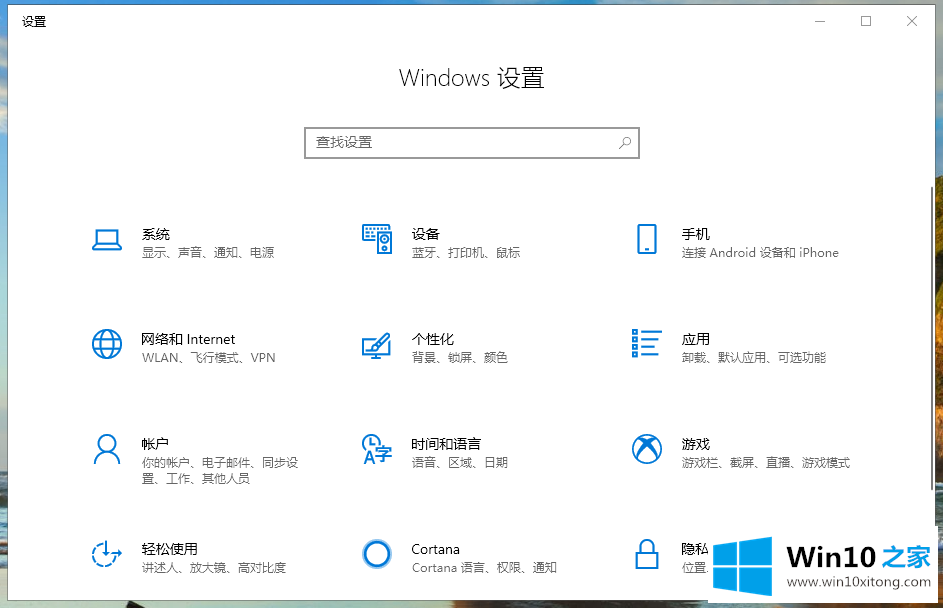 win10系统空间音效无法使用的详尽处理手法