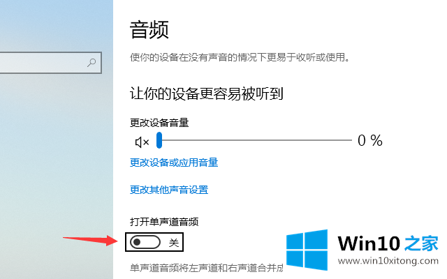 win10系统空间音效无法使用的详尽处理手法