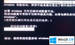 关于操作win10电脑ntldr文件丢失导致系统无法开机的详尽处理技巧