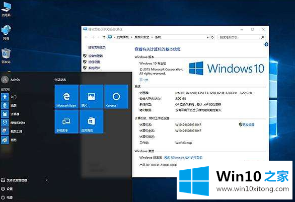 win10下载文件后提示有病毒已被删除的具体处理要领