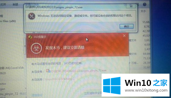 win10下载文件后提示有病毒已被删除的具体处理要领