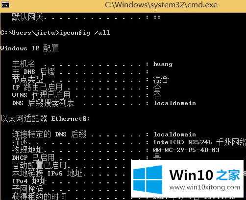 Win10查看内网和外网IP地址的操作办法