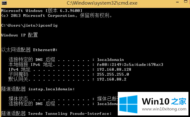 Win10查看内网和外网IP地址的操作办法