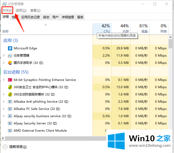 win10开机黑屏只有鼠标的详尽操作教程