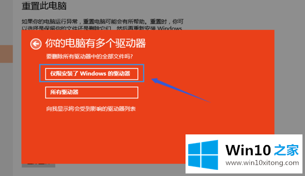 win10系统如何重置此电脑的解决对策