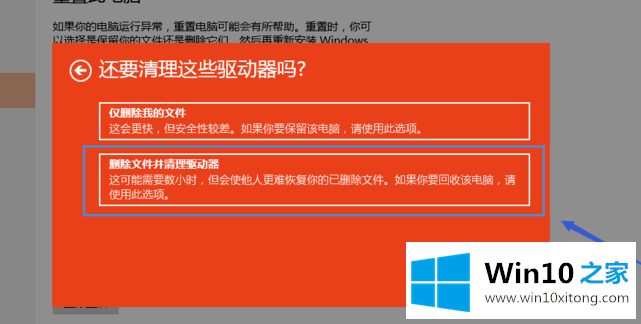 win10系统如何重置此电脑的解决对策