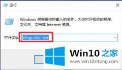 高手告诉你win10 1809系统永久激活的具体解决手段