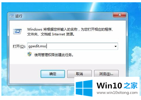 Win10系统出现内置管理员无法激活此应用的完全处理办法