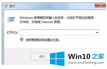 Win10系统出现内置管理员无法激活此应用的完全处理办法