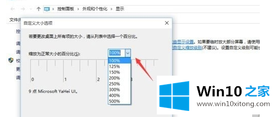 win10系统字体模糊的具体处理措施