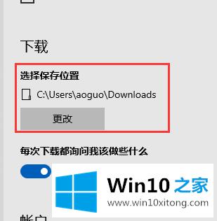 win10系统edge浏览器下载的处理法子