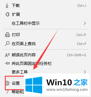 win10系统edge浏览器下载的处理法子