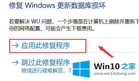 win10系统一直更新失败的详细处理要领