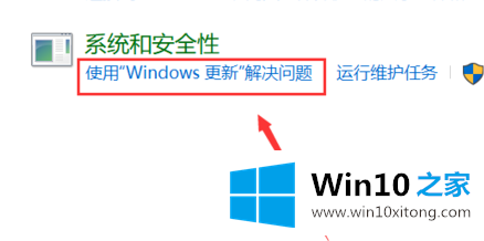 win10系统一直更新失败的详细处理要领