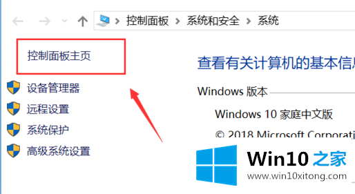 win10系统一直更新失败的详细处理要领