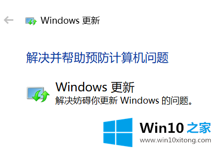 win10系统一直更新失败的详细处理要领