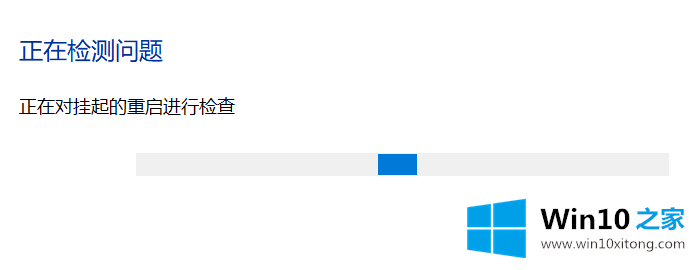 win10系统一直更新失败的详细处理要领