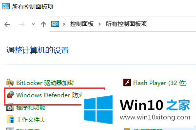 win10防火墙设置软件信任的详尽处理技巧