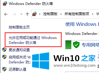 win10防火墙设置软件信任的详尽处理技巧