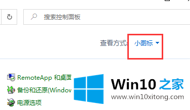 win10防火墙设置软件信任的详尽处理技巧