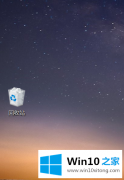 主编告诉你win10桌面图标只剩回收站怎么恢复的详细解决本领