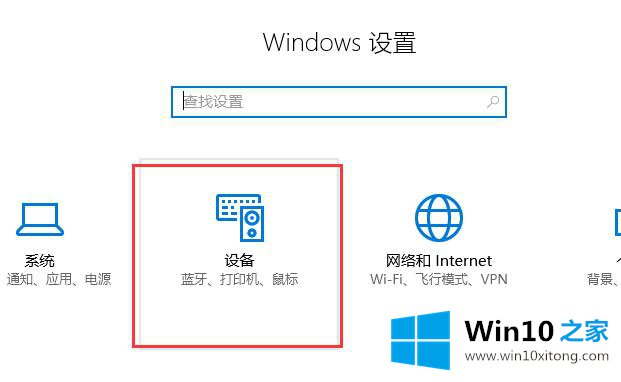 win10系统如何设置鼠标滚轮的操作法子