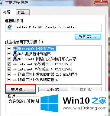 win10提示0x80070035无法找到网络路径的完全解决步骤