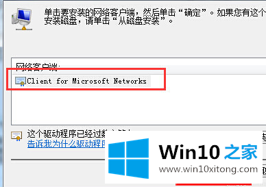 win10提示0x80070035无法找到网络路径的完全解决步骤