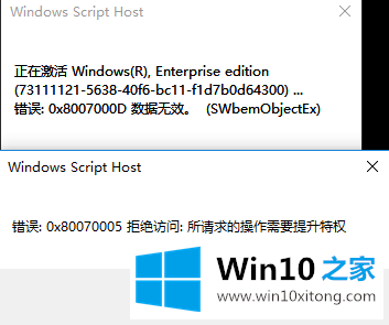 Win10系统激活与不激活的详细解决步骤