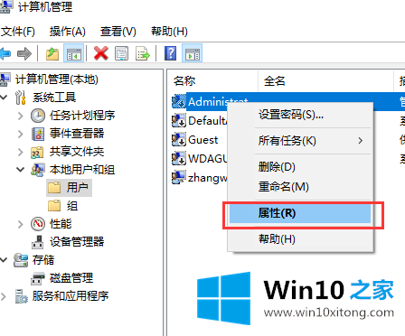 win10账户被停用导致进不了系统的具体解决要领