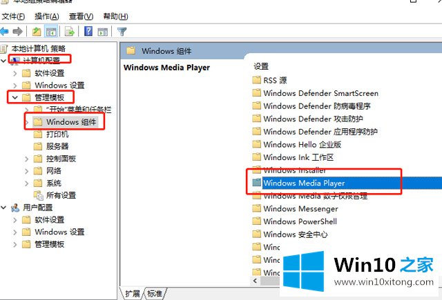 Win10媒体流共享功能的具体解决办法