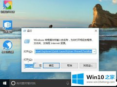 大师解答win10备份和恢复任务栏快捷方式的解决手段