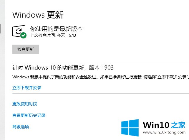 Win10安全中心更新漏洞修复的修复步骤