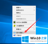 今天传授Win10系统下字体模糊解决方法的操作图文教程