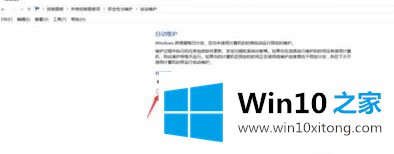 win10系统自动开机的处理举措