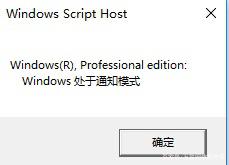 Win10开机提示“你的解决手法