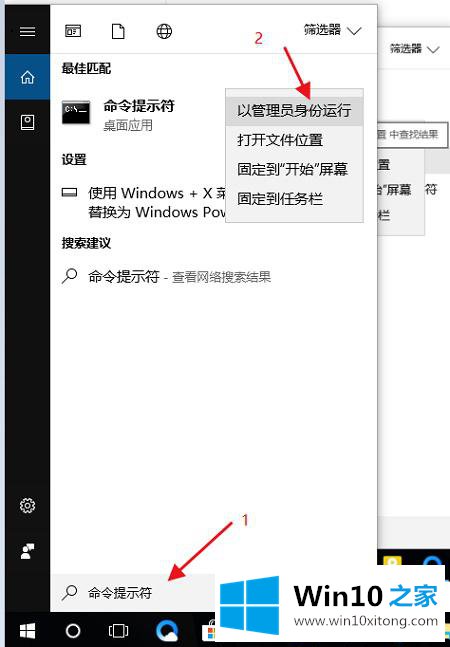 Win10开机提示“你的解决手法