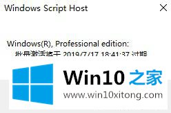 Win10开机提示“你的解决手法