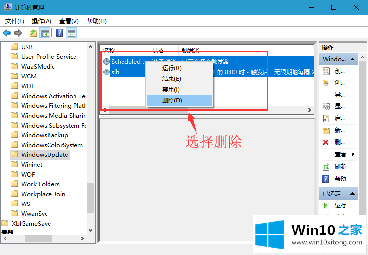 win10系统彻底关闭windows自动更新的解决门径