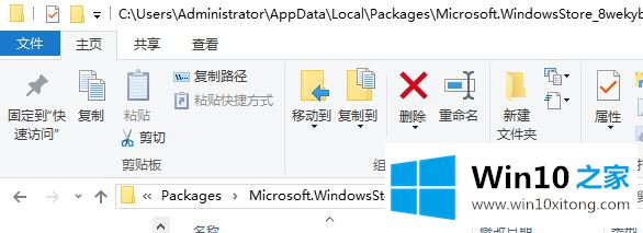 win10 Xbox应用闪退的解决次序