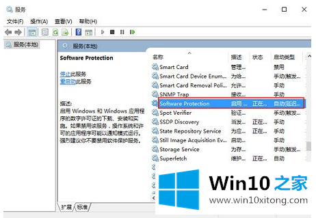 Win10系统激活失败提示0XC004F074错误的解决办法