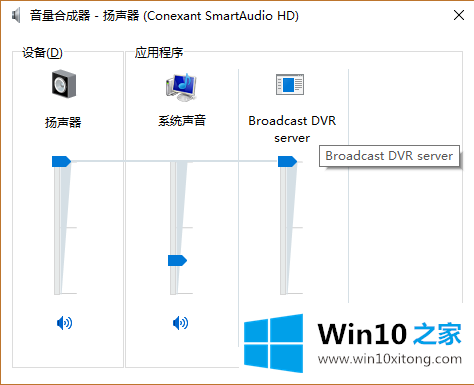 Win10系统如何让不同的具体解决方式