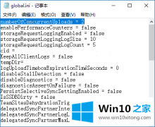 今天告诉您Win10系统修改线程数提高OneDrive上传速度方法的详尽处理手法