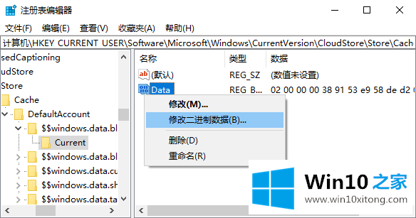 Win10夜灯模式无法打开的完全解决法子