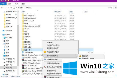 win10怎么共享文件夹给小米盒子的修复本领