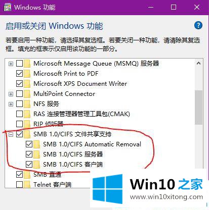 win10怎么共享文件夹给小米盒子的修复本领