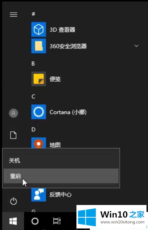 win10开机不弹出密码框的详尽解决教程